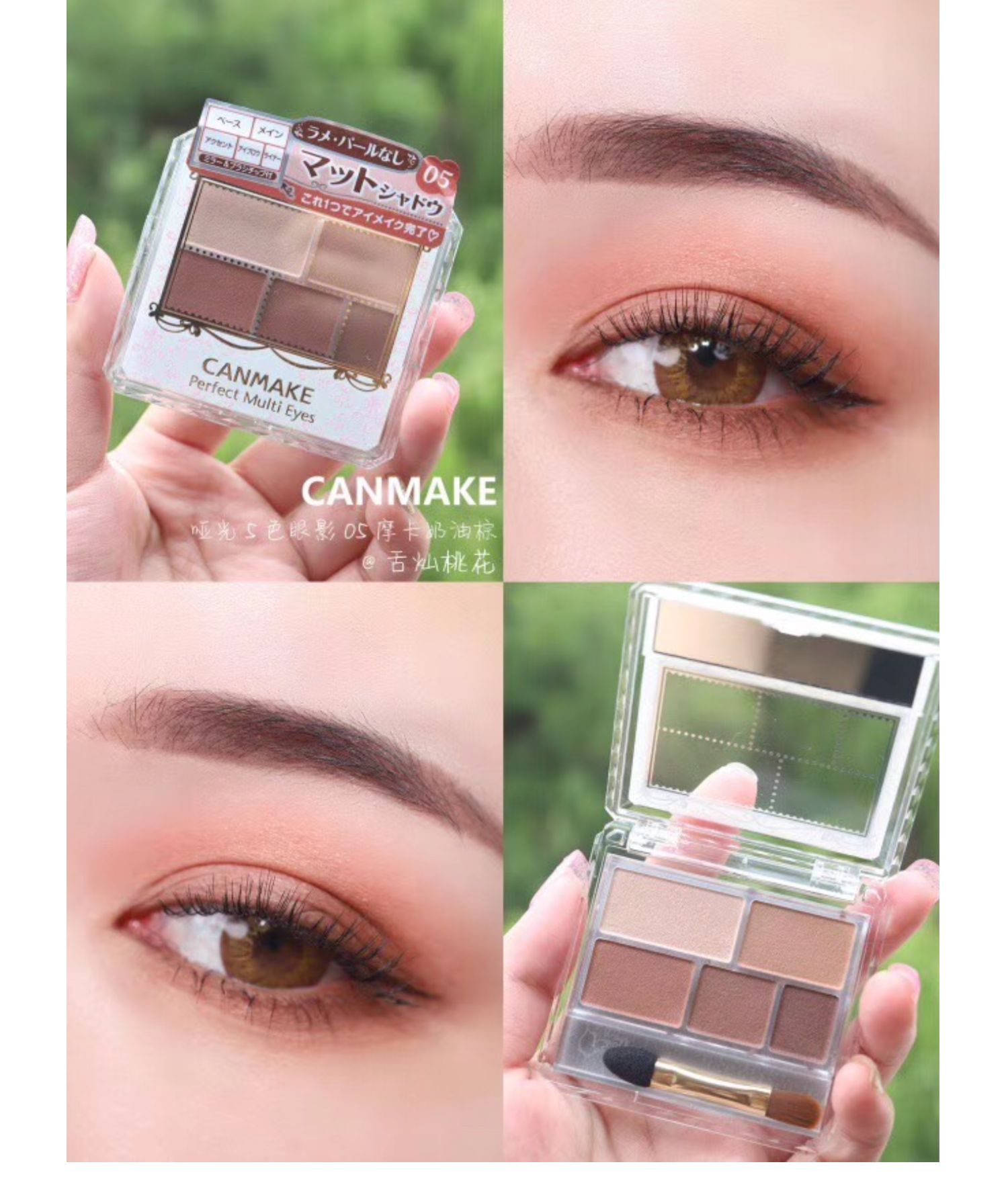 Nhật Bản Iida Chop chị em có thể đánh phấn mắt 05 Kem Mocha màu nâu 03 04 14 Mờ mắt 5 màu mờ - Bóng mắt bảng mắt guicami