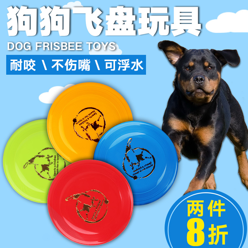 Dog Front Disk Dog Toy Bite - resistant Flying Saucer Small Dog Large Dog Training Special Pet Supplies Toys