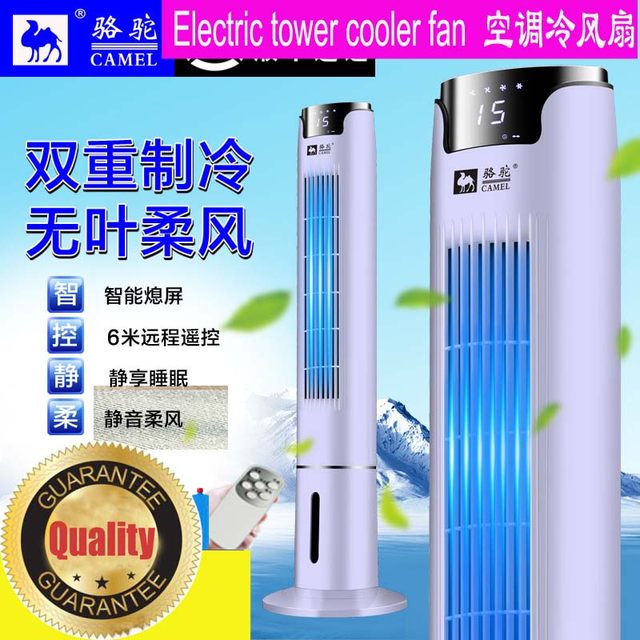 ElectricFanCoolerAirConditioner ພັດລົມໄຟຟ້າຄວບຄຸມໄລຍະໄກຈາກພື້ນເຮືອນ ພັດລົມເຄື່ອງປັບອາກາດທີ່ມີນ້ໍາເຢັນ