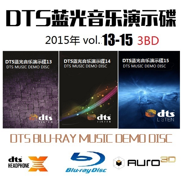 2015 DTS Blu-ray Music DTS Blu-ray Music Demo Test vol 13-15