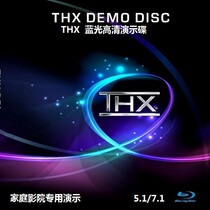 Home theater sound test tool THX DEMO DISC for Blu-ray machine