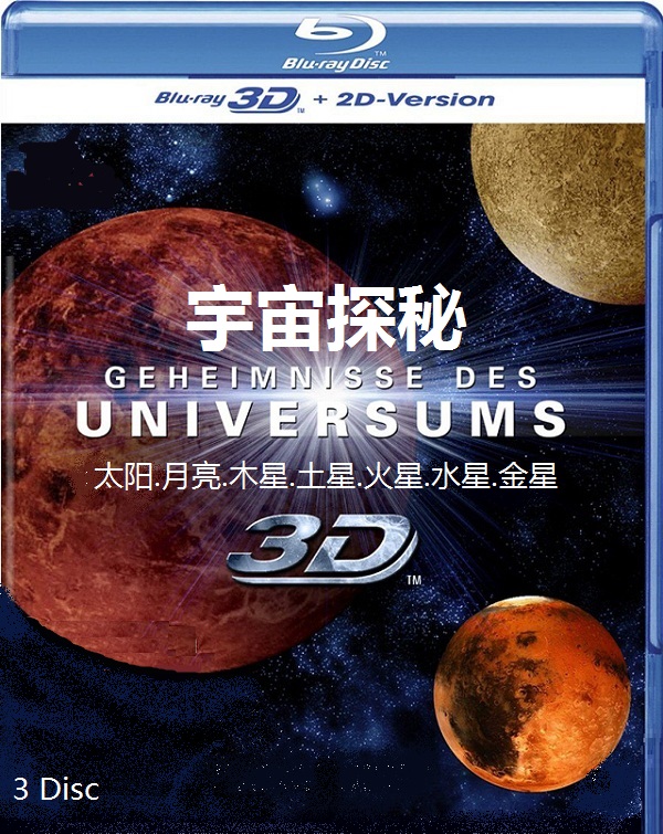 Blue Light High Definition 2D 3D Universe Exploits Special Edition 3BD History Documentary Universe Secrets