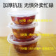 Packing box ice powder special bowl ice powder bowl commercial box plastic stall cold noodle ໂຖປັດສະວະຫຸ້ມຫໍ່