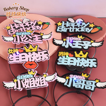  Luminous lamp party hat Birthday hat rabbit carrot scene layout Net red hairband girl cake decoration