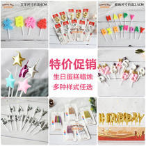  Birthday cake with decorative digital small candles English princess creative Golden net red romantic childrens plug-in ornaments