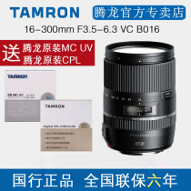 Spot National Bank Tamron 16-300mm large zoom lens Wide-angle telephoto image stabilization B016 half-frame