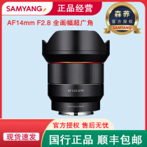 Senraise SAMYANG Sanyang AF14mm F2 8 ultra wide angle starry sky single anti-micro single automatic lens