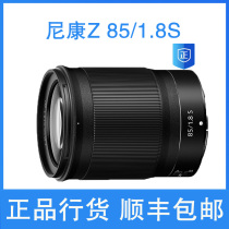 Nikon Nikon z85 1 8s micro single z6z7 full painting amplitude micro single portrait lens line goods Z 85