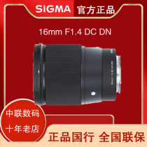 Sigma fit horse 16mm F1 4 DC DN C Series large aperture wide-angle lens 16F1 4 large aperture