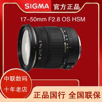 New national line Sigma fit horse 17-50 2 8 EX DC OS HSM zoom hanging handpiece constant wide angle