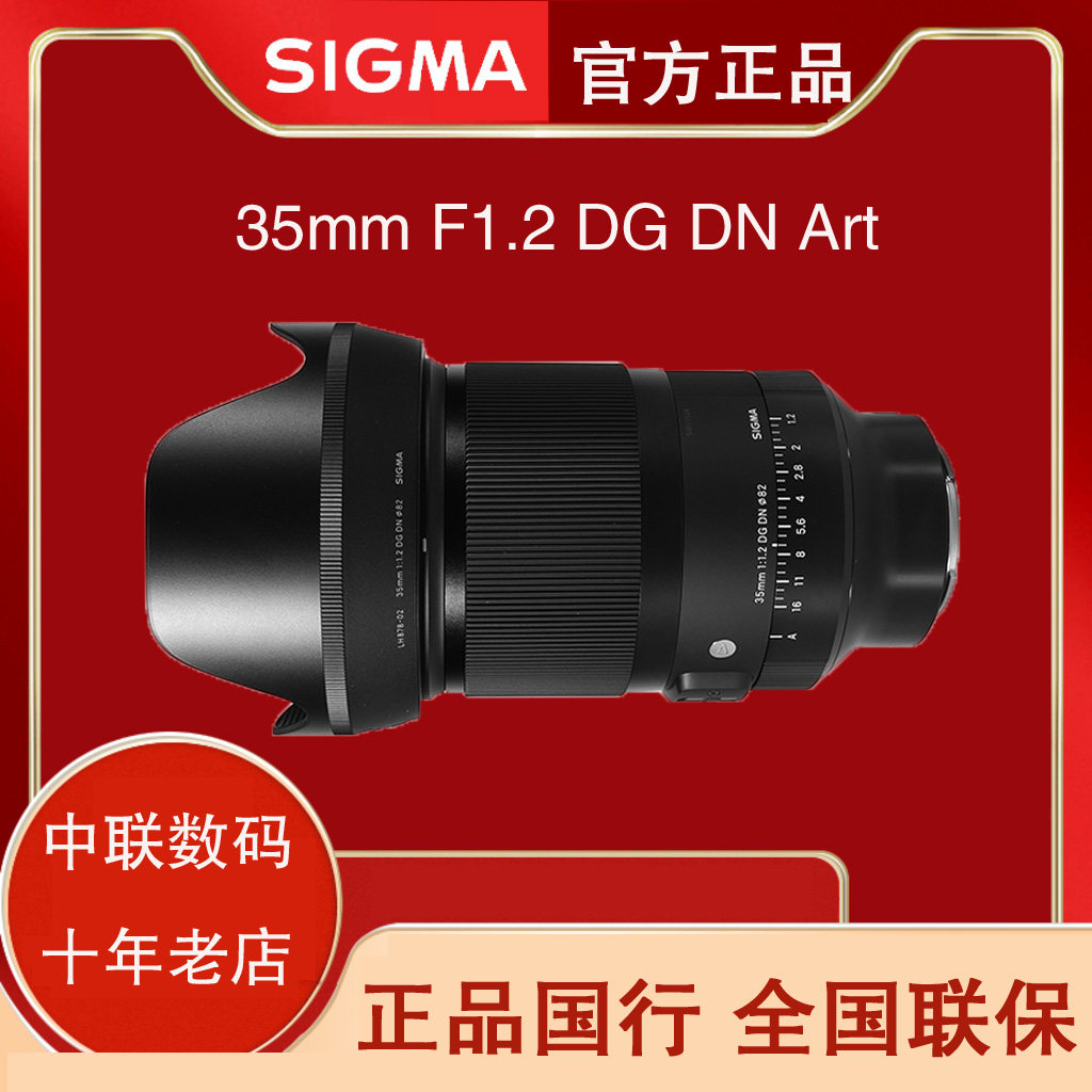 The CAMA 35mm F1 2 ART large aperture fixed-shaped shot 35 1 2E carmount Sony Panasonic L-Car lens