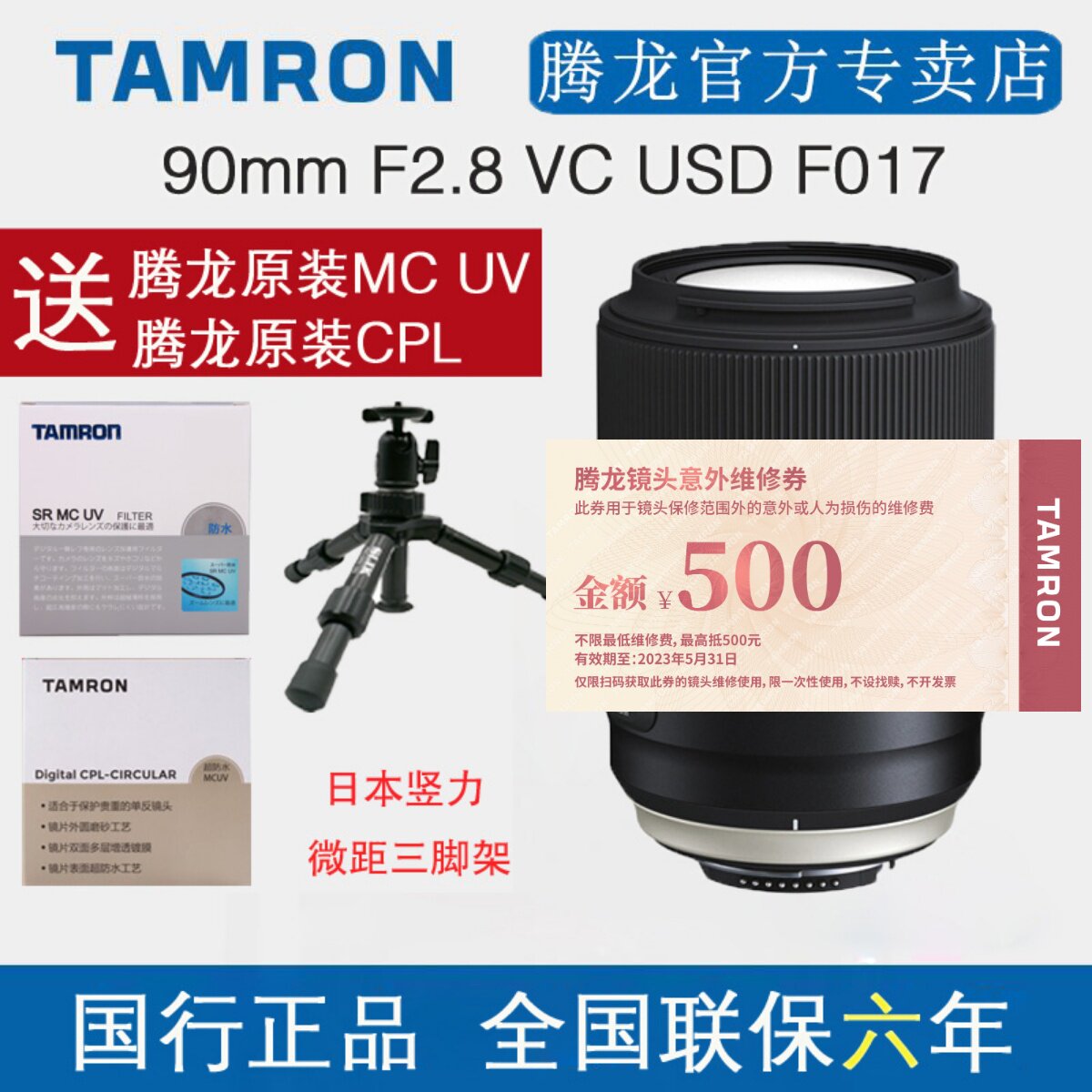 National Line Tenglong 90mm F2 8 new F017 anti-shake USD Florin Jewelry Oral Portrait microlens