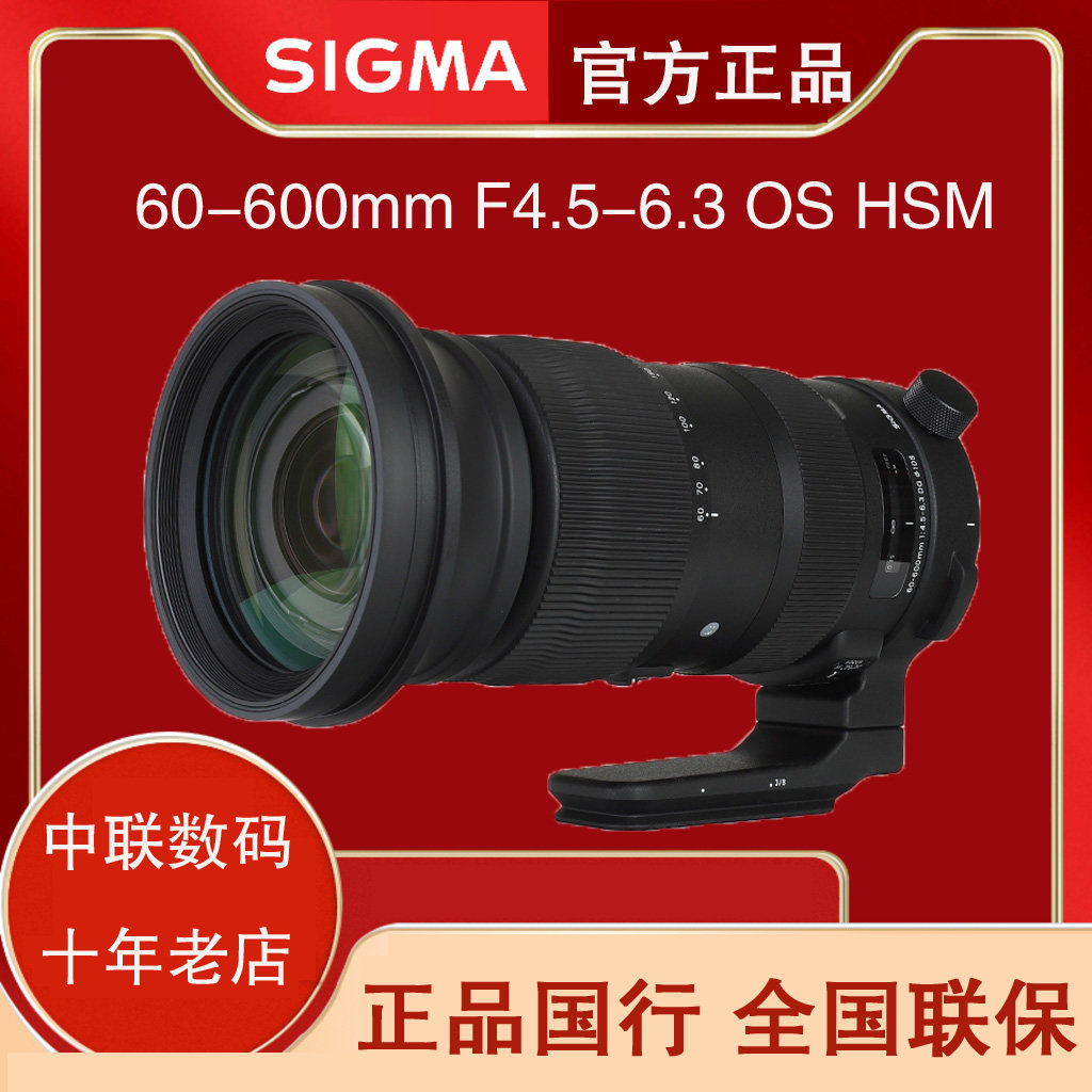 Guo Ma 60-600mm F4 5-6 3 DG OS HSM Sports telescopic zoom lens