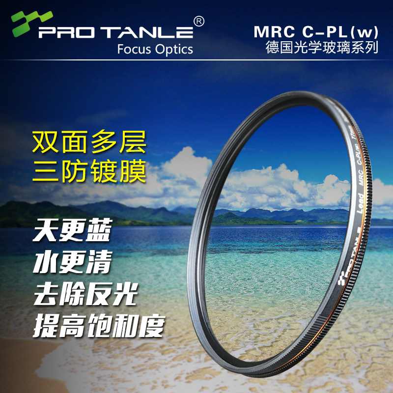 Tianlikin Line MRC CPL Polarising Mirror 49 49 58 67 67 77 72 95105m m 95105m m Multilayer Polarized Filters
