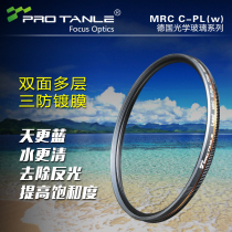 Tianlikin Line MRC CPL Polarising Mirror 49 49 58 67 67 77 72 95105m m 95105m m Multilayer Polarized Filters