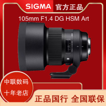 Seahorse 105mm F1 4 DG HSM Art Vanity Master portrait Dinggio lens E bayonet L bayonet