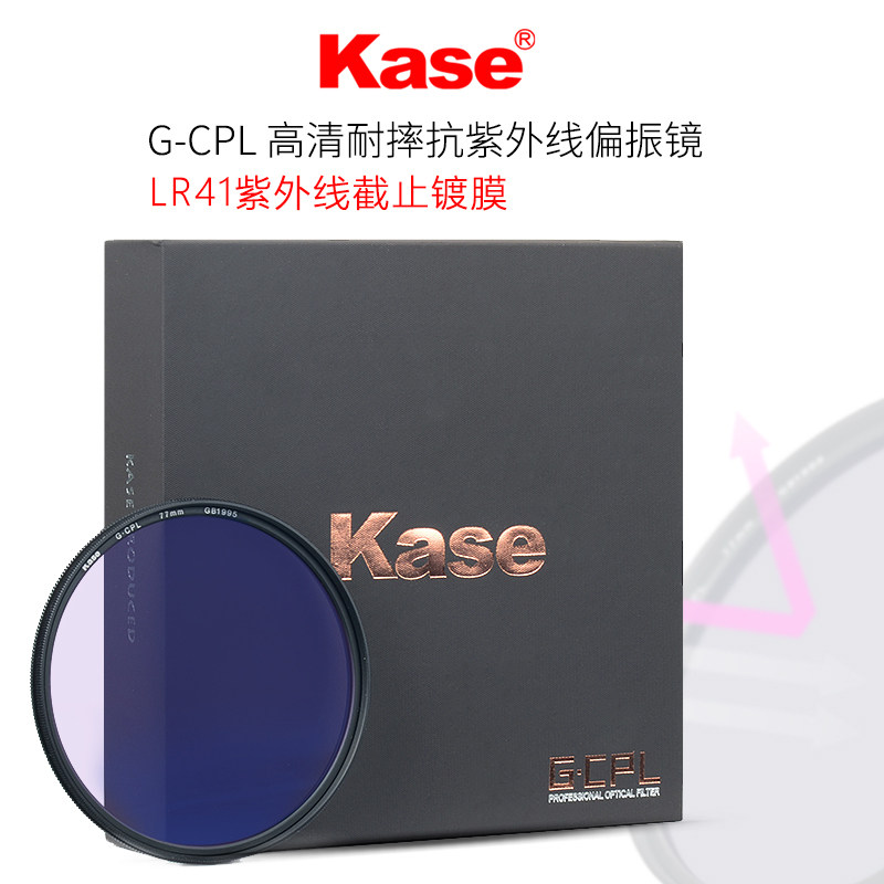 Card color Kase G-CPL gold ring anti-fall anti-ultraviolet polarizer 49 52 55 67 72 77 82mm