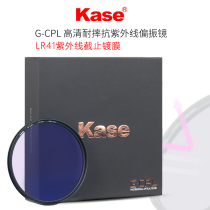 Card color Kase G-CPL Gold ring anti-ultraviolet Polaroid Mirror 49 49 52 52 67 67 72 77 82mm