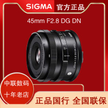 Seahorse sigma 45mm F2 8 Full picture Amplitude Micro Single Hanging Machine Portrait Vlog Lens Native E bayonet L bayonet