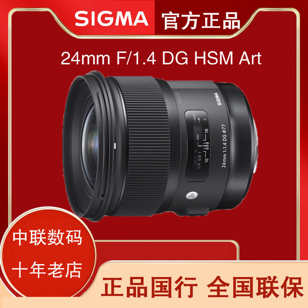 Seahorse 24mm F1 4DG full painting amplitude portrait large aperture scenery E bayonet 241 4 set focal wide-angle Sony mouth