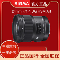 Seahorse 24mm F1 4DG full painting amplitude portrait large aperture scenery E bayonet 241 4 set focal wide-angle Sony mouth