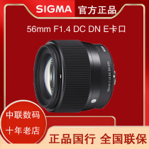 National Row Seahorse 56mm F1 4 DC DN E bayonet M4 3 semi-amplitude micro-set charred portrait gifocal lens