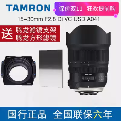 Tenglong 15-30mm F2 8 G2 anti-shake A041 landscape super wide angle lens Canon Nikon bayonet