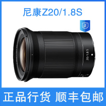 Nikon Z 20mm f 1 8 S Z bayonet wide-angle large aperture lens Photographic scenery Tourism z20 1 8s