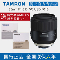 Tenlong 85mm F 1 8 VC anti-shake F016 single counter camera Full picture gig lens Nikon mouth