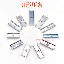 U-shaped pressure bar 25 30 32 35 36 40 42 45 55X10 9 8 power pressure plate direct pressure sheet steel plate