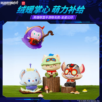 Miniso League of Legends Mobile Game Collaboration - Sitting Pose Teemo and Rumble Cute Plush Toy