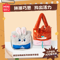 MINISO Zootopia series spliced ​​handbag Nick Judy storage bag cute