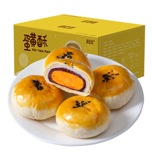 【6枚装】藤壶岛红豆雪媚娘咸鸭蛋黄酥