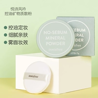 Innisfree, мятная рассыпчатая пудра, Южная Корея, контроль жирного блеска