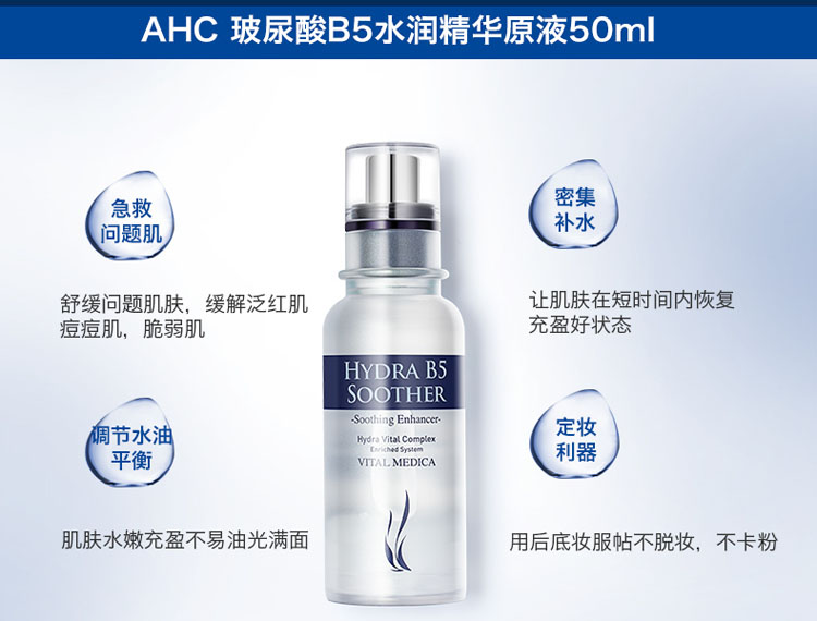 Hàn Quốc Chính hãng AHC Hyaluronic Acid Essence B5 Serum dưỡng da mặt cô đặc cao 50ml serum ahc hồng