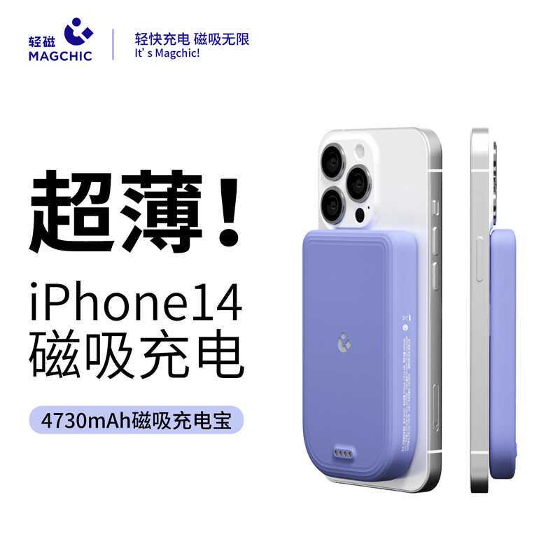 Magnetic Wireless Charging Is Suitable for iPhone 15.13.14. It Is Compact, Portable and Can Be Magnetically Charged on Both Sides