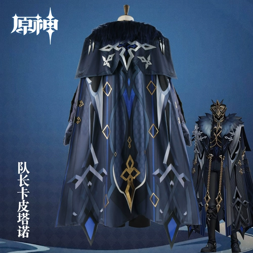 Плащ, парик, косплей