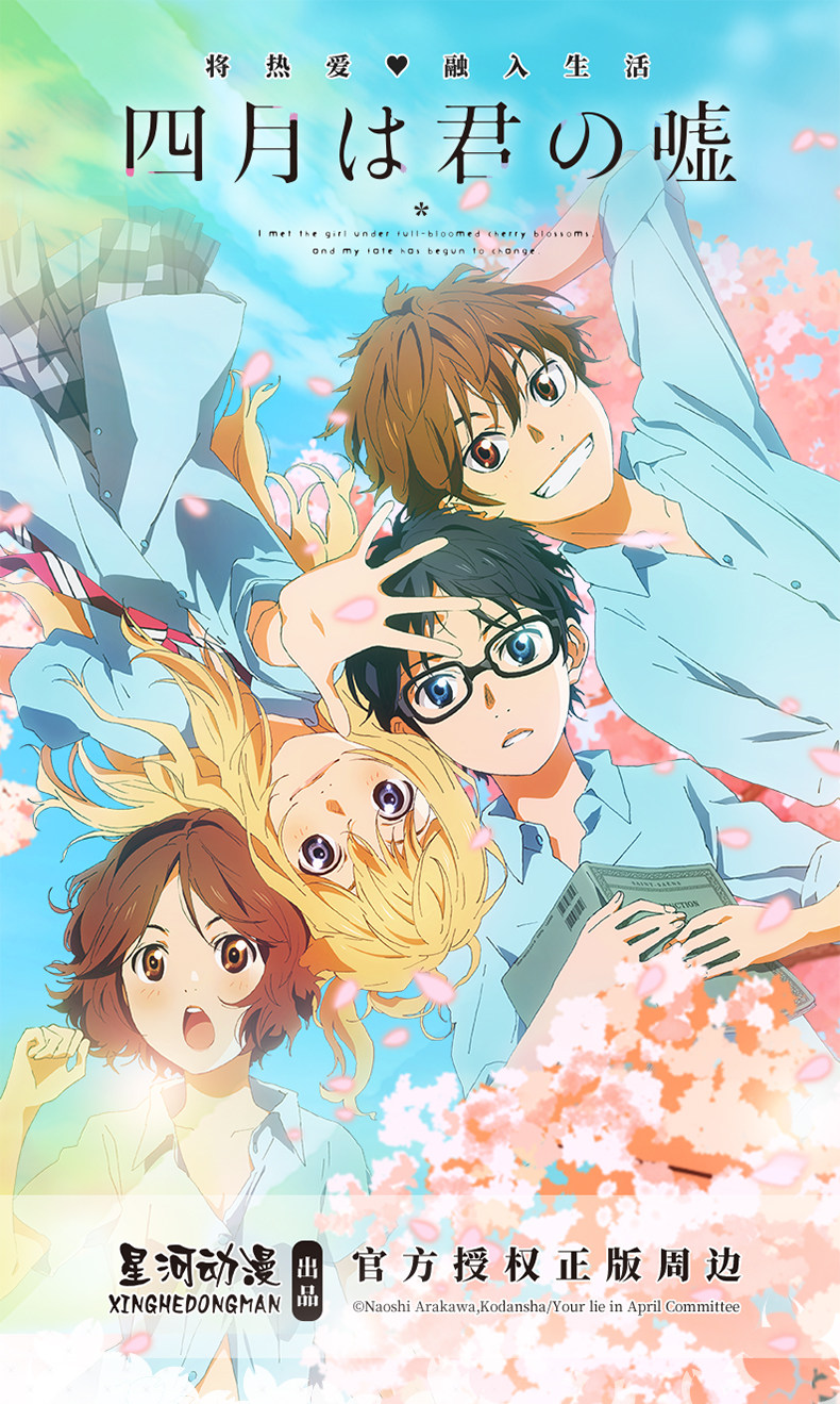 正版 四月是你的謊言正版周邊徽章宮園薰有馬公生澤部椿渡亮太吧唧胸針 露天拍賣