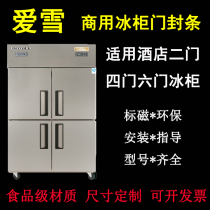 Commercial love snow four-door six-door freezer Refrigerator door seal magnetic seal Hotel freezer door glue strip seal ring