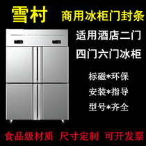 Commercial snow village four-door six-door freezer Refrigerator door seal magnetic seal Hotel freezer door glue strip seal ring