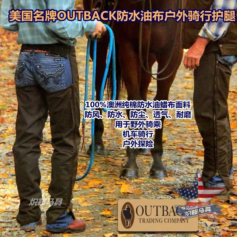 US imports OutBACK oil fabric waterproof horse leg - resistant horse - saving pants