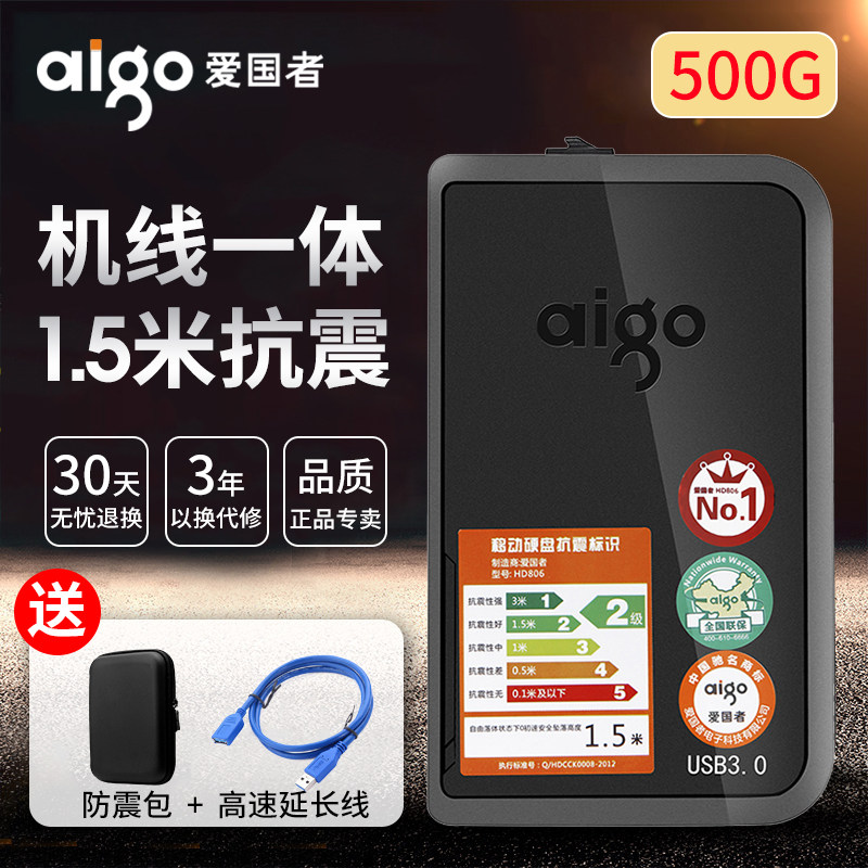 aigo Patriot HD806 portable hard disk 1000g high-speed USB3 0 light and thin shock-resistant and anti-fall compatible with Apple MA
