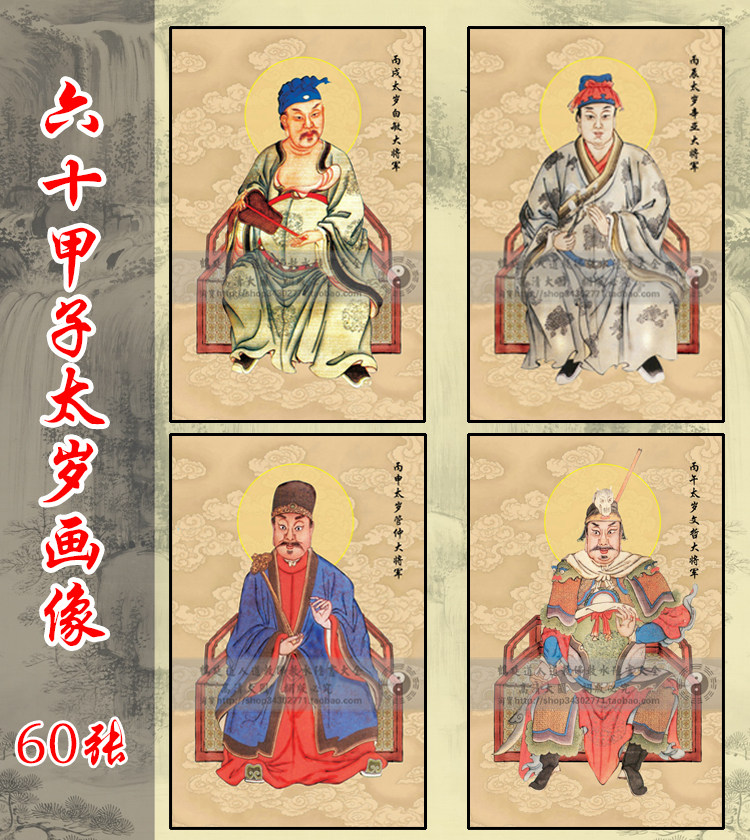 60 portraits of the Sons of the Gods 60 portraits of the Sons of the Gods 60 Portraits of the Sons of the Gods 60 Portraits of the Sons of the Gods Ming Dynasty Land and water paintings