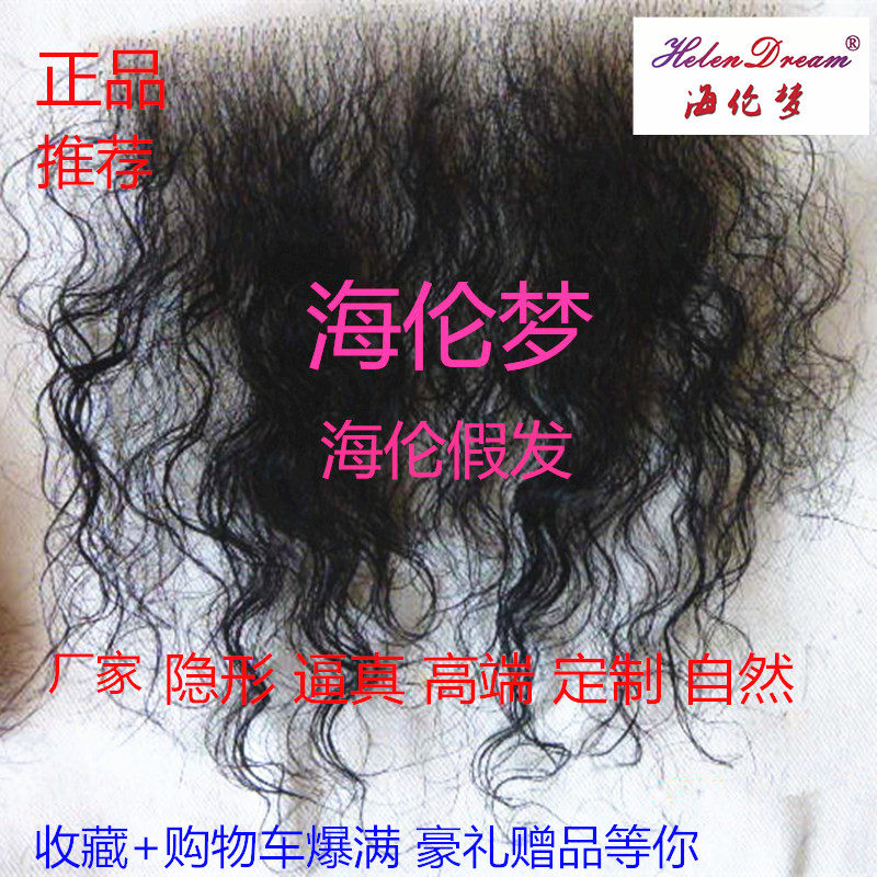 Vibrant Fake Pubic Hair Capture for Desktop Vibrant Fake Pubic Hair Capture for Desktop