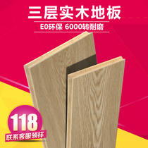 Three-layer solid wood wood floor household 15mm waterproof wear-resistant e0 environmental protection geothermal multi-layer solid wood composite floor Nordic