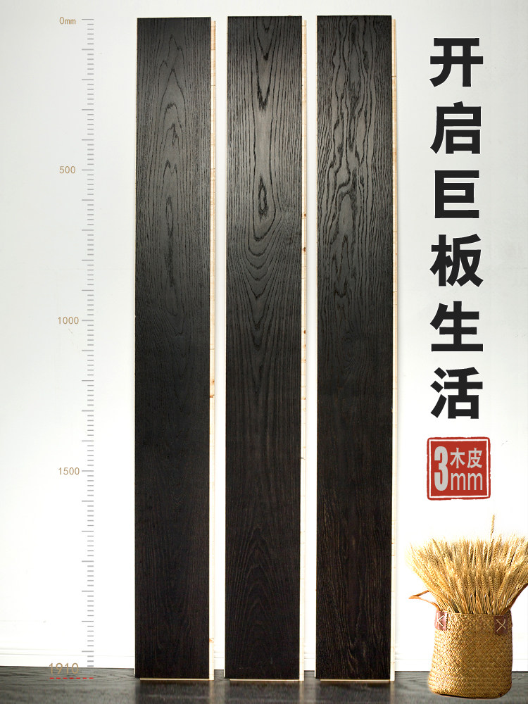 Pure three-layer log leather solid wood composite wood floor villa special 1 91 m long 3mm thickness log leather tycoon