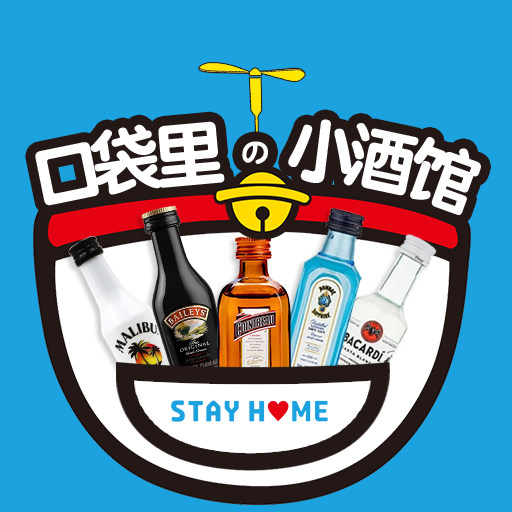 口袋里的小酒馆