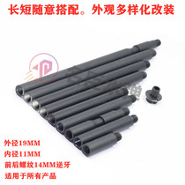 Jinming 14 reverse tooth outer tube modified casing concave convex tube upper Xuan suspension tube 10 black cow TTM fine blow MK18hk416