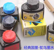 Forever classic ostrich ink Carbon non-carbon hard pen Office word file non-fading waterproof pen ink