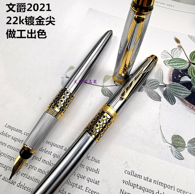 Collection Venue 2021 Old fountain pen pure metal pen 22k gilded tip delicate craftsmanship Good taster